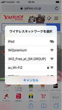 Iphone8 です ワイヤレスネットワークが表示されてキャ Yahoo 知恵袋