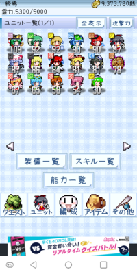 東方異想穴で火の高火力もしくはサポートキャラを教えてください Yahoo 知恵袋