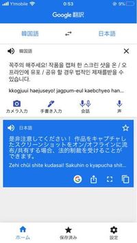 韓国のwebtoonという漫画アプリで漫画を読んでた時に 一番 Yahoo 知恵袋
