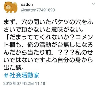元n国党党員であるさゆふらっとまうんど 平塚正幸 とこの平塚正幸をyou Yahoo 知恵袋