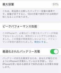 スマホの電池がいきなり0 になります なので携帯会社に聞いたら バッテリーかア Yahoo 知恵袋