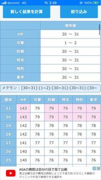 ポケモン乱数hgssでの質問です 今個体値 31 31 31 31 3 Yahoo 知恵袋