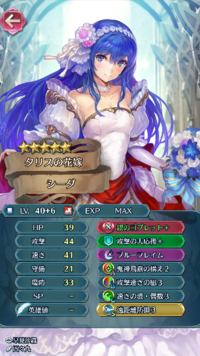 ファイアーエムブレム風花雪月について 1周目はエガちゃん学級にし Yahoo 知恵袋