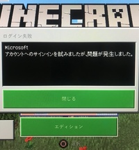 サイン イン マイクラ switch