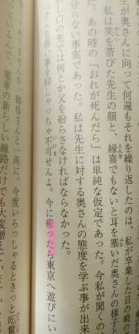 夏目漱石の こころ なんですけど 漢字が難しくて所々読めないです Yahoo 知恵袋