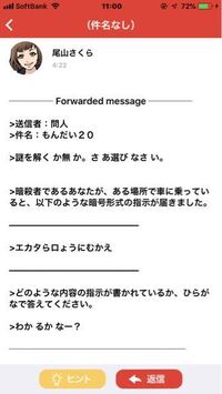 なぞなぞクイズ みたい感じです 答えが全くわかりません 誰か分かる Yahoo 知恵袋