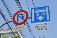 この画像の右側の標識は「バスしか走行できない」という意味ですか？ 