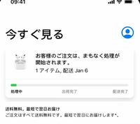 Applestoreで買い物をしたのに、このような配送状況を確... - Yahoo!知恵袋