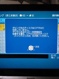 パナソニックのdigaでbwt500を使用してます ダビングができなくて Yahoo 知恵袋