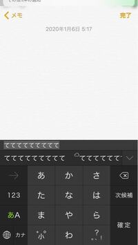 Simejiの絵文字 とかの履歴を消したいんですけど やり方がわり Yahoo 知恵袋