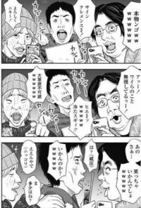 Syamugameのことを 知的障害者 とか ガイジ などと言う人がい Yahoo 知恵袋