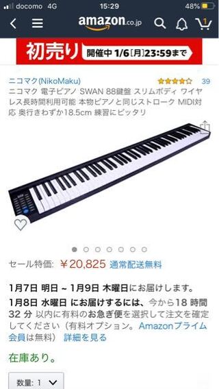 鍵で本物のピアノのタッチに近い電子ピアノが欲しいんですが これはどう Yahoo 知恵袋