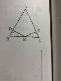 中2数学三角形と四角形証明 下の図のように Abcの辺b Yahoo 知恵袋