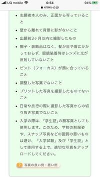 安田女子大学のaoを受けるのですが 顔写真は証明写真機で撮りますか Yahoo 知恵袋