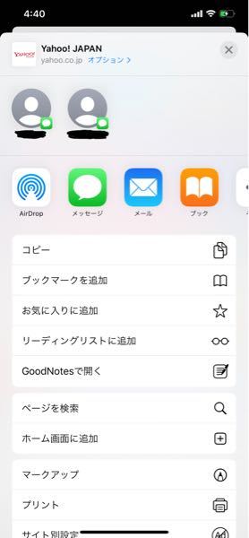 Iphoneでsafariをみていて ブックマークしたいときとかに押す Yahoo 知恵袋