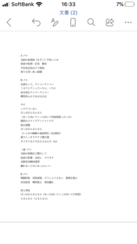 かいりきベアさんのボカロのような歌詞を書いてオリジナル曲を作り Yahoo 知恵袋