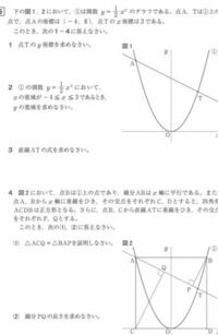 グラフが3点を通る二次関数 グラフが3点 1 0 0 1 2 Yahoo 知恵袋