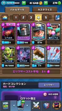 クラロワのデッキ誰か見てください ディガー アウトロー ダクプリ ロ Yahoo 知恵袋