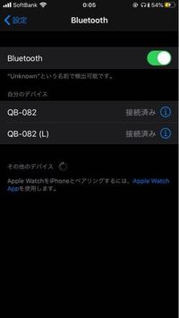 初めてワイヤレスイヤホンを買いました Qb 0pkです 早速説明書を Yahoo 知恵袋