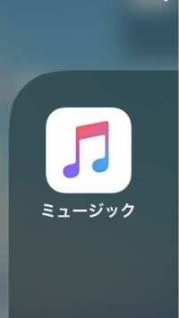 Iphoneのミュージックについての話なのですが Ios13 Yahoo 知恵袋