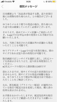 メルカリで商品をちゃんと送ったのにこうきたのですが、どういう
