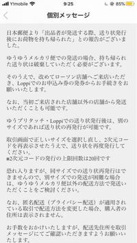 メルカリで取り置きをお願いされたのですが...取り置きを頼まれまして3