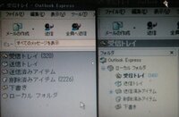 Outlookexpressの左側にあるoutlookバーの表 Yahoo 知恵袋