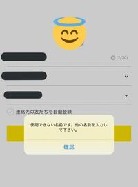 カカオ どんなアイコンと名前にしてますか 下の名前だけど本名はやめ Yahoo 知恵袋