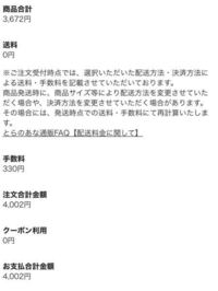 とらのあなについて質問です こないだ同人誌を4冊注文しました Yahoo 知恵袋