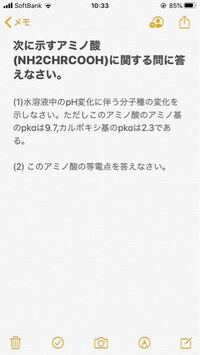 化学のアミノ酸に関する問題です 解き方が全くわかりません 教えて頂 Yahoo 知恵袋