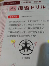 点対称の漢字を教えてください 自分で 一 中 亜 十 車 互 口 Yahoo 知恵袋