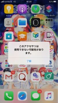 スマホの充電率が80 に成ったら充電停止して に減ったら充電開始 Yahoo 知恵袋
