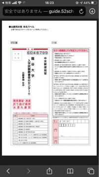 龍谷大学の出願で必要な宛名ラベルのコピーがよく分かりません オモテ面 Yahoo 知恵袋