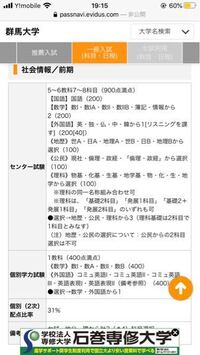 私は群馬大学に一般入試でいきたいのですが 選択科目について理解できないの Yahoo 知恵袋