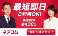 渡部篤郎さんがアコムのcmに出ていて ちょっとショックです Yahoo 知恵袋
