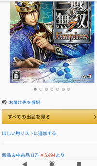 三國無双7empiresですが Amazonを見ると三國無双7 Yahoo 知恵袋