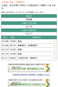 解約 デニーロ