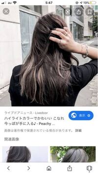 縮毛矯正をした髪は色が入りにくく 明るい色は染まりにくいと美容師さんに聞 Yahoo 知恵袋