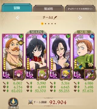 パーティー ノール グラクロ エスカ