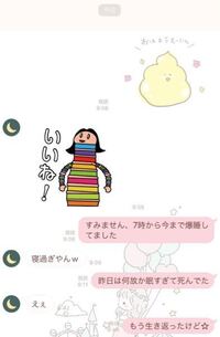 Lineで絶対に既読スルーをしない男性の心理を教えてください 会話を終わ Yahoo 知恵袋