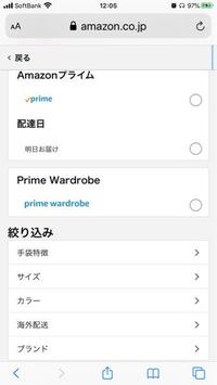 Amazon アマゾン の絞り込み検索でamazonが販売している商品の Yahoo 知恵袋