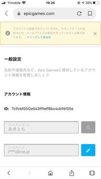 フォートナイトの二段階認証をやったのですが ブギウギも貰えないし ギ Yahoo 知恵袋