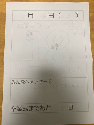 人気ダウンロード 卒業 カレンダー イラスト 人気の画像