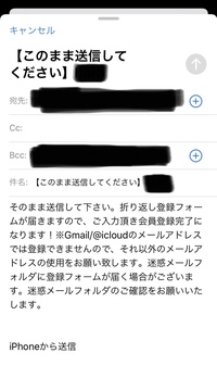 Iphoneのメールで 件名なし 送信者なし が大量に入ってきます 削 Yahoo 知恵袋