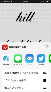 Phontoで写真に文字入れし 保存ボタンを押して 正常に保存しました と Yahoo 知恵袋