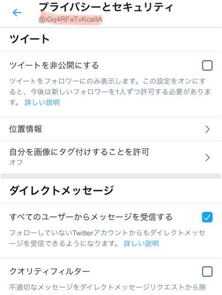 Twitterのセンシティブ解除の相談です センシティブを解除したい Yahoo 知恵袋