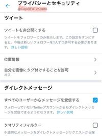 Twitterのセンシティブ解除の相談です センシティブを解除したい Yahoo 知恵袋