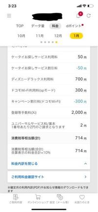 1か月前にドコモでスマホのプランをギガホと言うのに変えました ギガ Yahoo 知恵袋