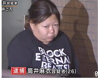 平塚の岡本千鶴子容疑者のアパート５遺体事件ですが そんな状態の中で生活でき Yahoo 知恵袋