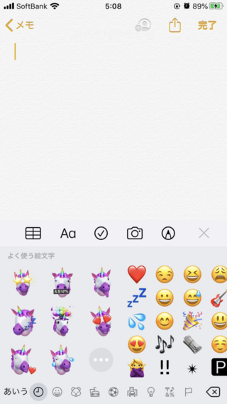 Iphoneのこの変なユニコーンの絵文字 のやつ鬱陶しいので消 Yahoo 知恵袋